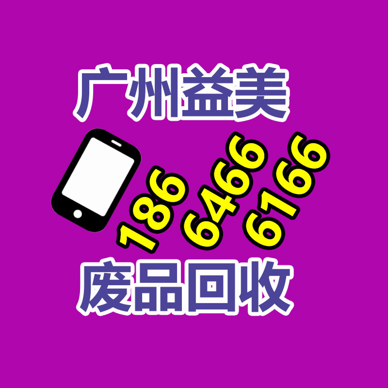 廣州配電柜回收公司：塑料再生集市現狀提供緊張，價格調整釋放壓力
