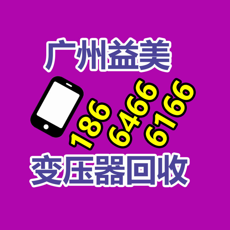 廣州配電柜回收公司：資源再利用的首要路徑稀有金屬回收