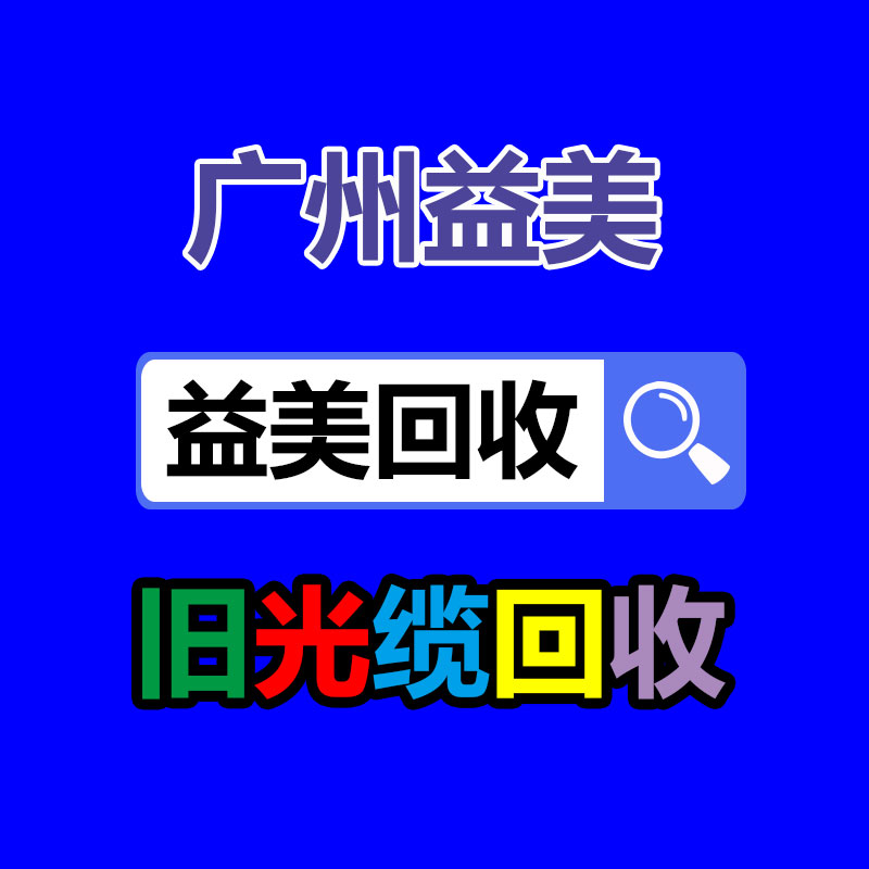 廣州配電柜回收公司：前京東副總裁、漸凍人蔡磊稱他離死亡已經特別近了