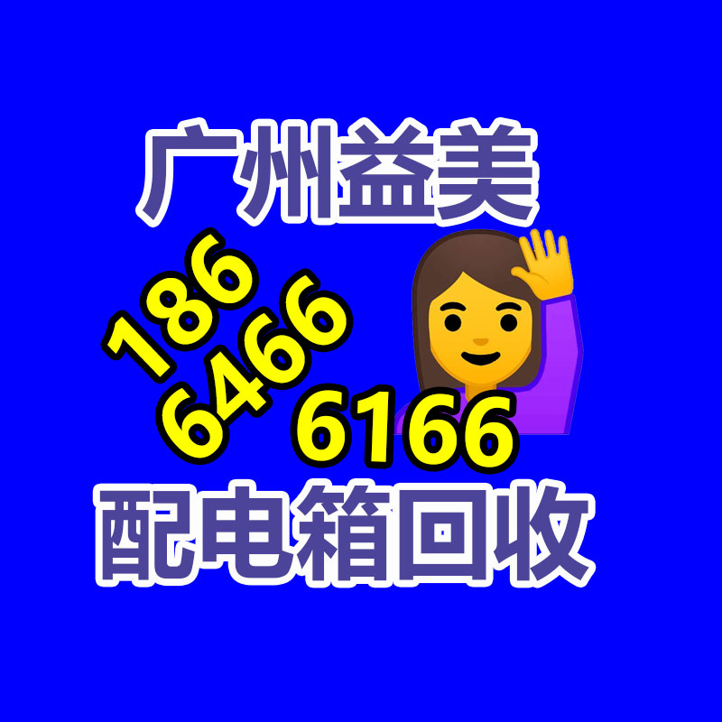 廣州配電柜回收公司：鐵托盤相比木托盤有什么優勢？