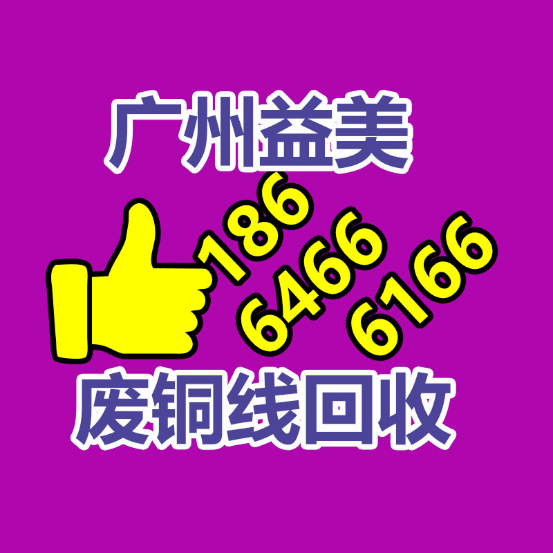 廣州配電柜回收公司：線上線下共推以舊換新，迎舊家電回收熱潮
