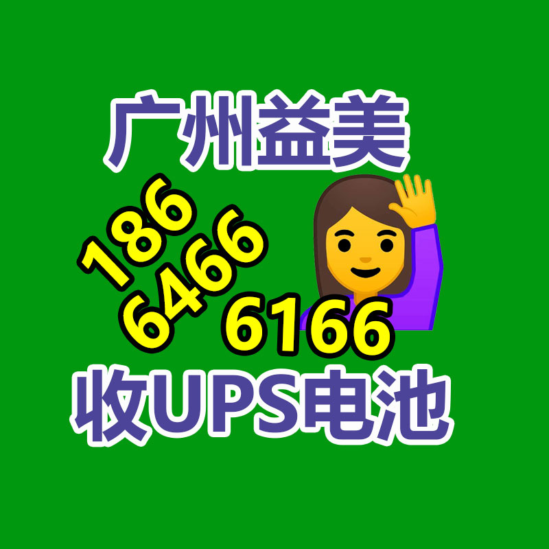 廣州配電柜回收公司：垃圾分類重大問題