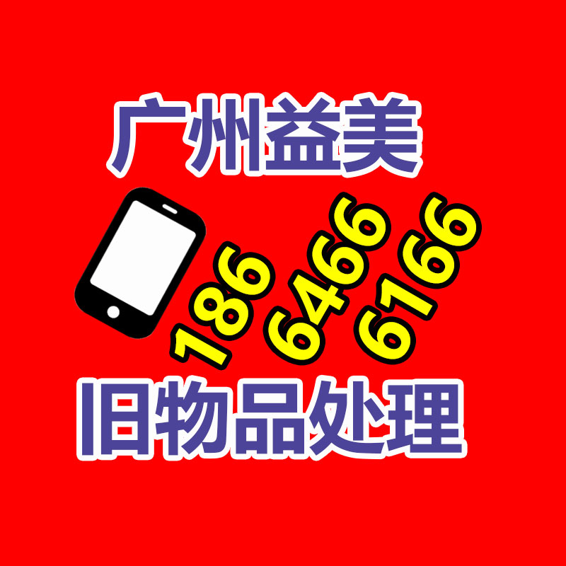 廣州配電柜回收公司：成都家庭超過有效期藥品回收形成閉環
