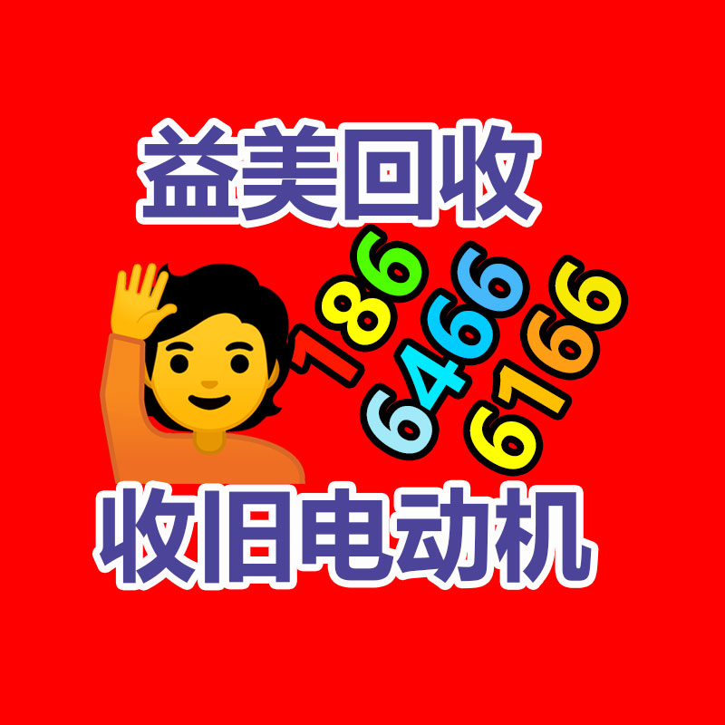 廣州配電柜回收公司：古籍應該收藏與鑒賞？