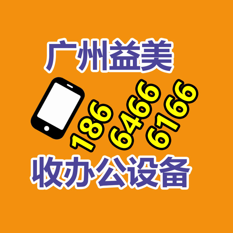 廣州配電柜回收公司:多家日企致力于從電池中回收稀有金屬