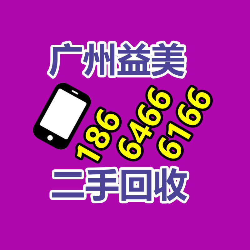 廣州配電柜回收公司：規范回收體系 讓舊家電變廢為寶