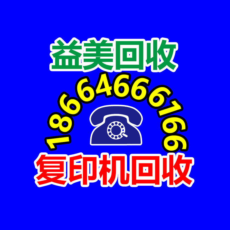 廣州配電柜回收公司：家電回收服務進社區