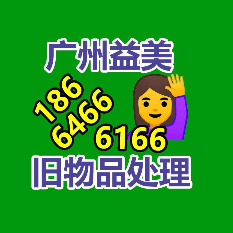 廣州配電柜回收公司：應該完善廢舊塑料垃圾回收管理