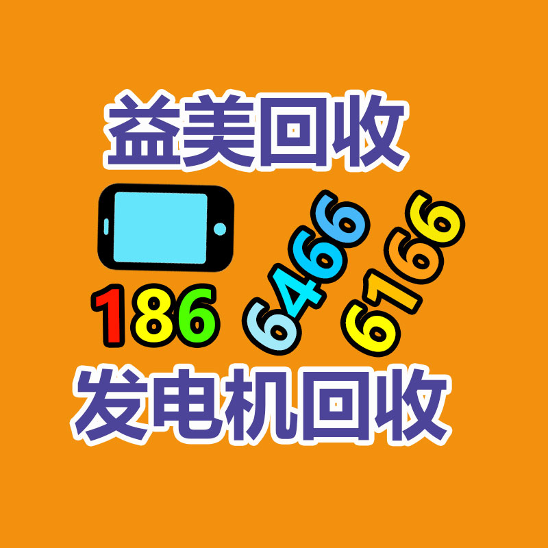 廣州配電柜回收公司：如何融入互聯網踐行廢塑料回收行業的發展
