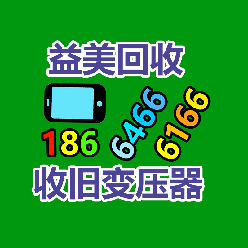 廣州配電柜回收公司：廢舊輪胎處置利潤如何？