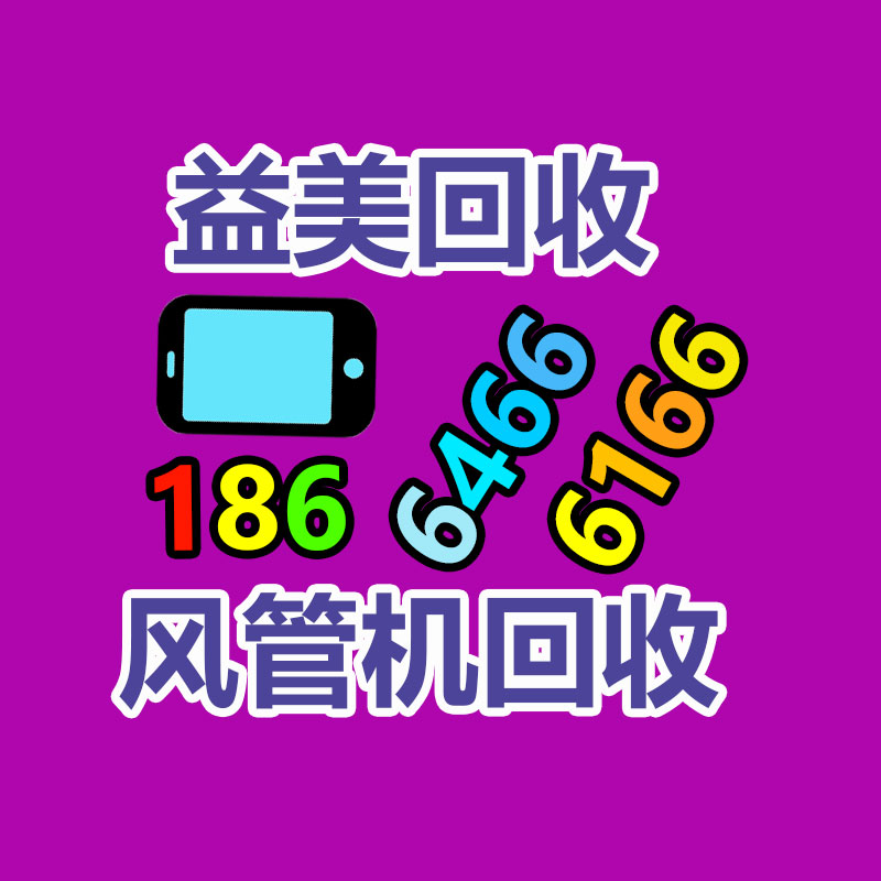 廣州配電柜回收公司：變現難！二手商場上奢侈品回收價大打折扣