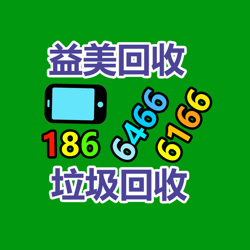 廣州配電柜回收公司：世界首條組件回收中試線綜合回收用意達92.23%