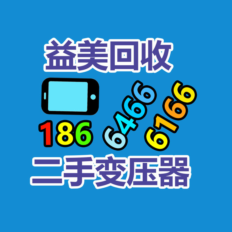 廣州配電柜回收公司：偵察呈現超四成廢舊手機未被回收利用