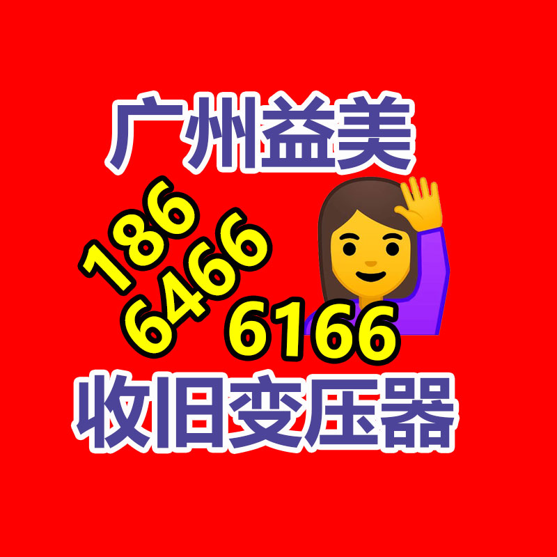 廣州配電柜回收公司：ABS依然下滑，PE、PP、PVC集市謹慎觀望