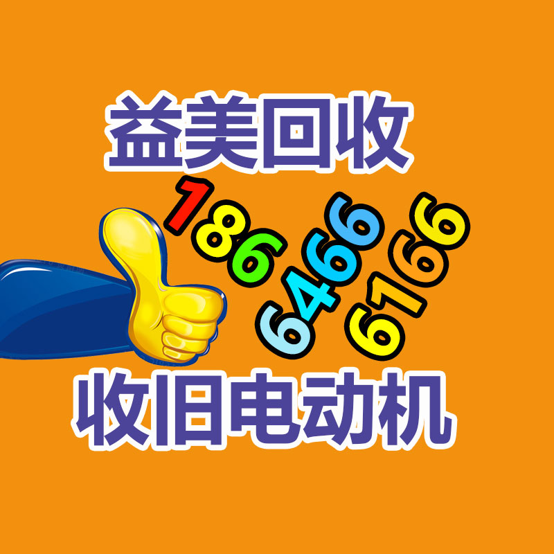 廣州配電柜回收公司：
