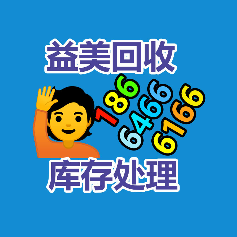 廣州配電柜回收公司：回收廢舊金屬的財富潛能