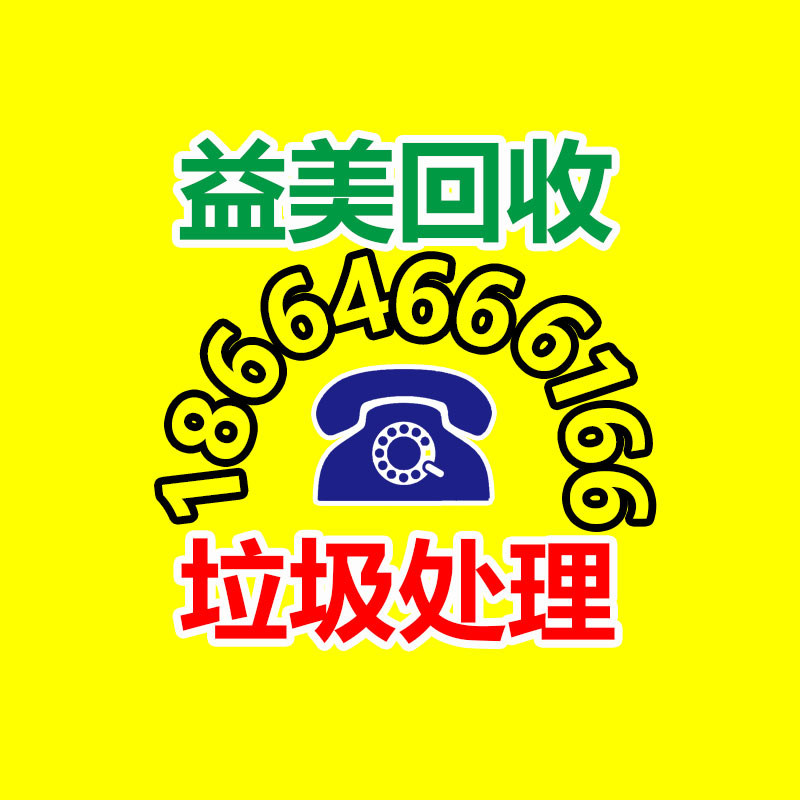 廣州配電柜回收公司：塑料回收簡(jiǎn)易辦法曝光，保護(hù)你的權(quán)益