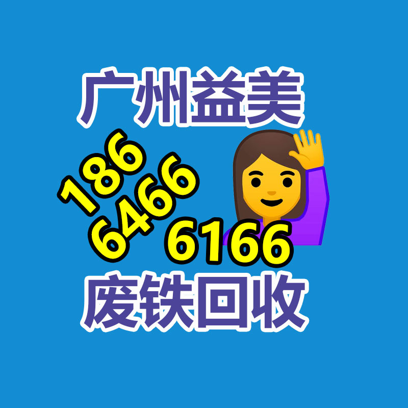 廣州配電柜回收公司:家電回收“以舊換新”是要緊的環保行動