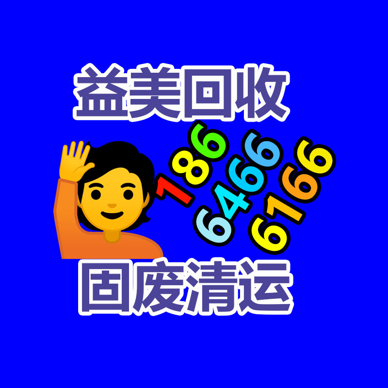 廣州配電柜回收公司：廢紙回收如何制成紙巾