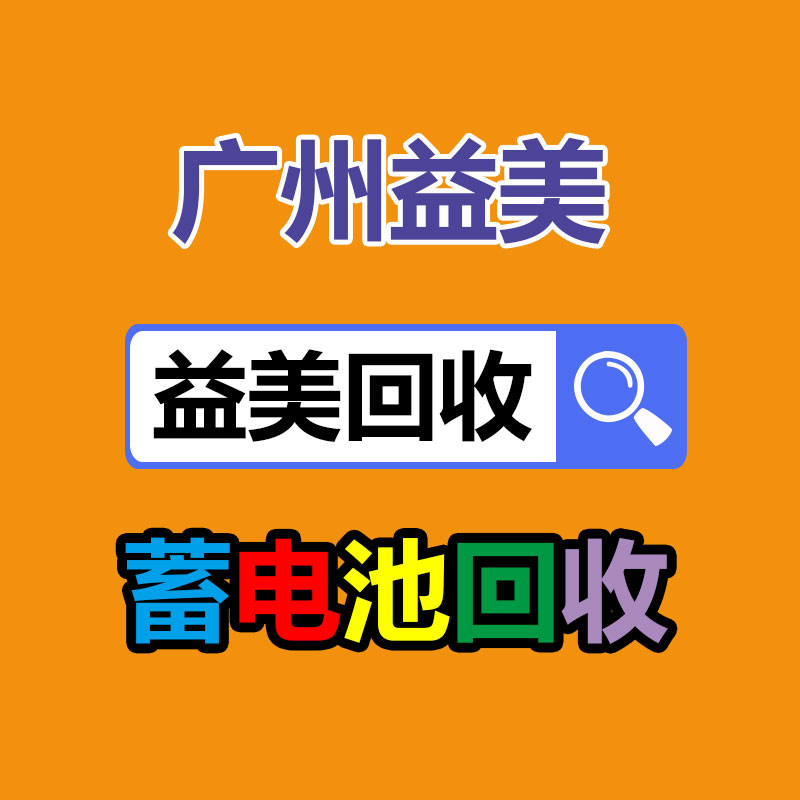 廣州配電柜回收公司：可回收陷阱!不是所有紙張都能回收利用