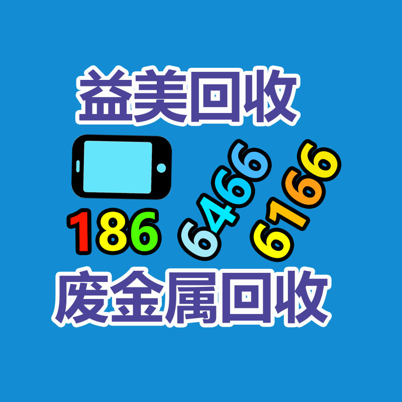 廣州配電柜回收公司：可持續發展電池回收產業為環境保護作出獻出