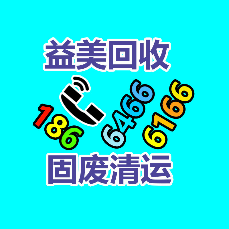 廣州配電柜回收公司：遵義扔棄電器電子產品回收處理趕訂單變廢為“寶”