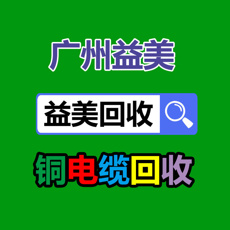 廣州配電柜回收公司：購買二手摩托車需要謹慎的問題