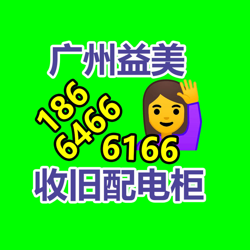 廣州配電柜回收公司：高途CEO回應在線人數跌超9成 真正的高手是要有恒心