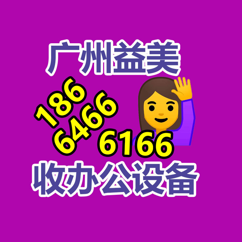 廣州配電柜回收公司：舊二手手機回收三大去向