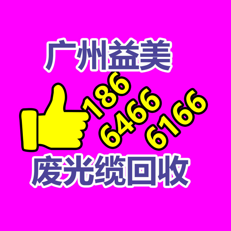 廣州配電柜回收公司：回收舊手機與環保和經濟息息相關