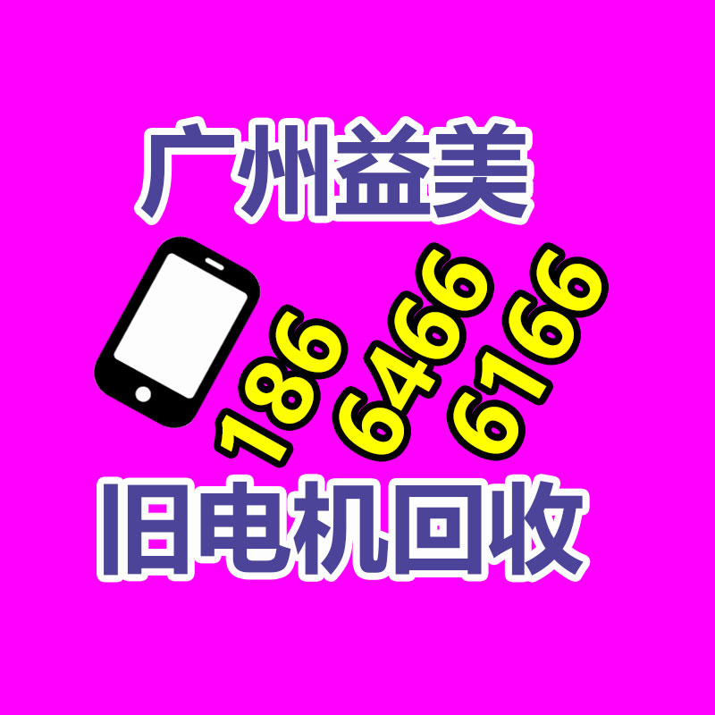 廣州配電柜回收公司：錯了怎么辦?垃圾錯誤分類的補救法子
