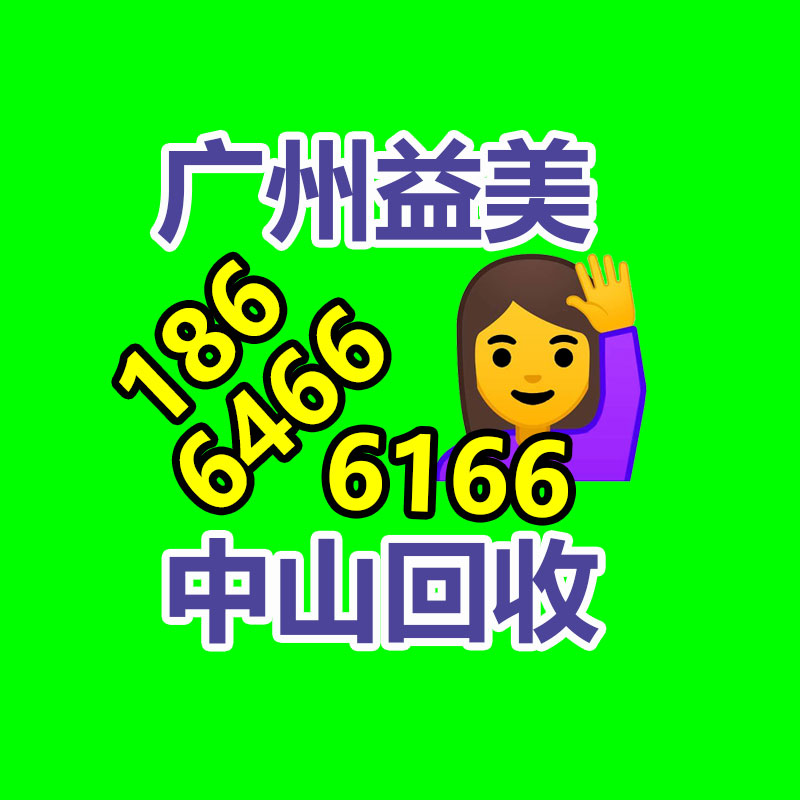 廣州配電柜回收公司：目下經濟綠色轉型 廢金屬回收是機遇，更是商機