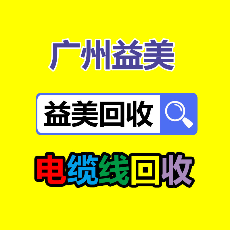 廣州配電柜回收公司：變現難！二手市場上奢侈品回收價大打折扣