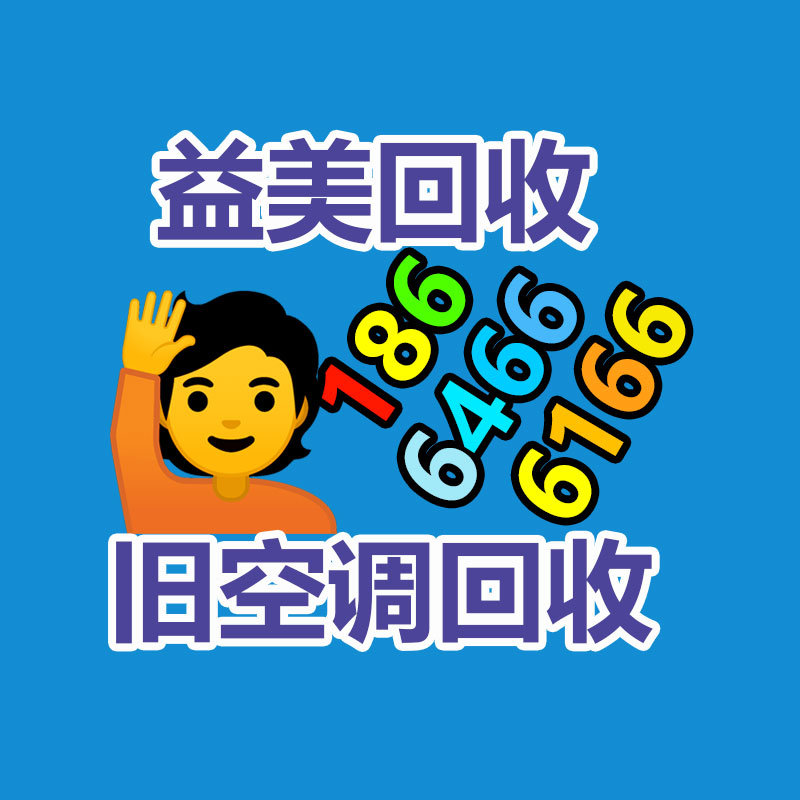 廣州配電柜回收公司：回收沒料到找誰(shuí) 大件廢舊家具咋處置