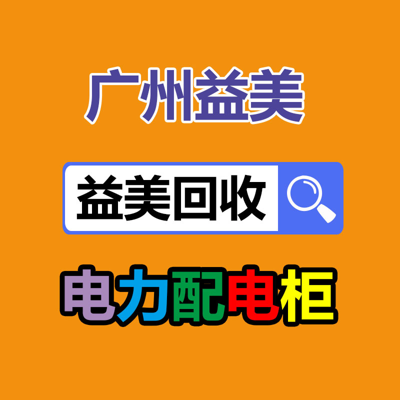 廣州配電柜回收公司：廢舊電線回收處理方法技巧與謹慎問題