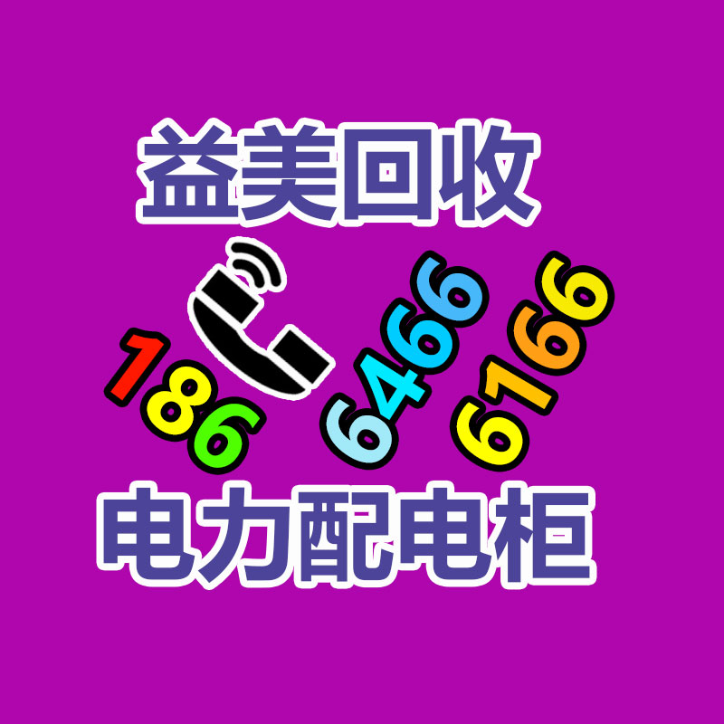 廣州配電柜回收公司：哪些藏品值得收藏？