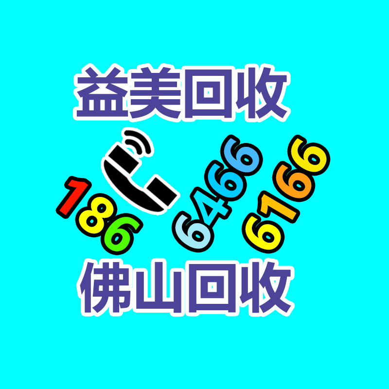 廣州配電柜回收公司:高合汽車回應FF起訴否認侵犯商業秘密和不正當競爭