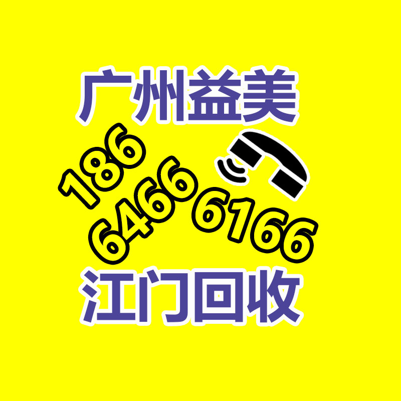 廣州配電柜回收公司:高合高管邀請賈躍亭下一周回國看看中國的新能源發展