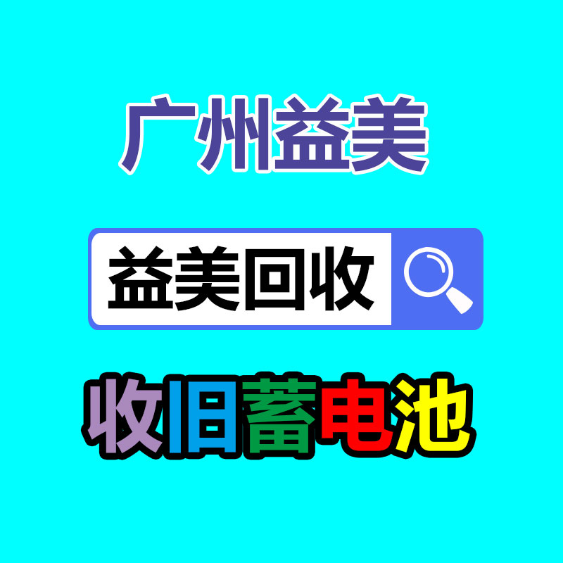 廣州配電柜回收公司：理想L8車主給理想寫了一首歌“攜手配合一起創造奇跡”