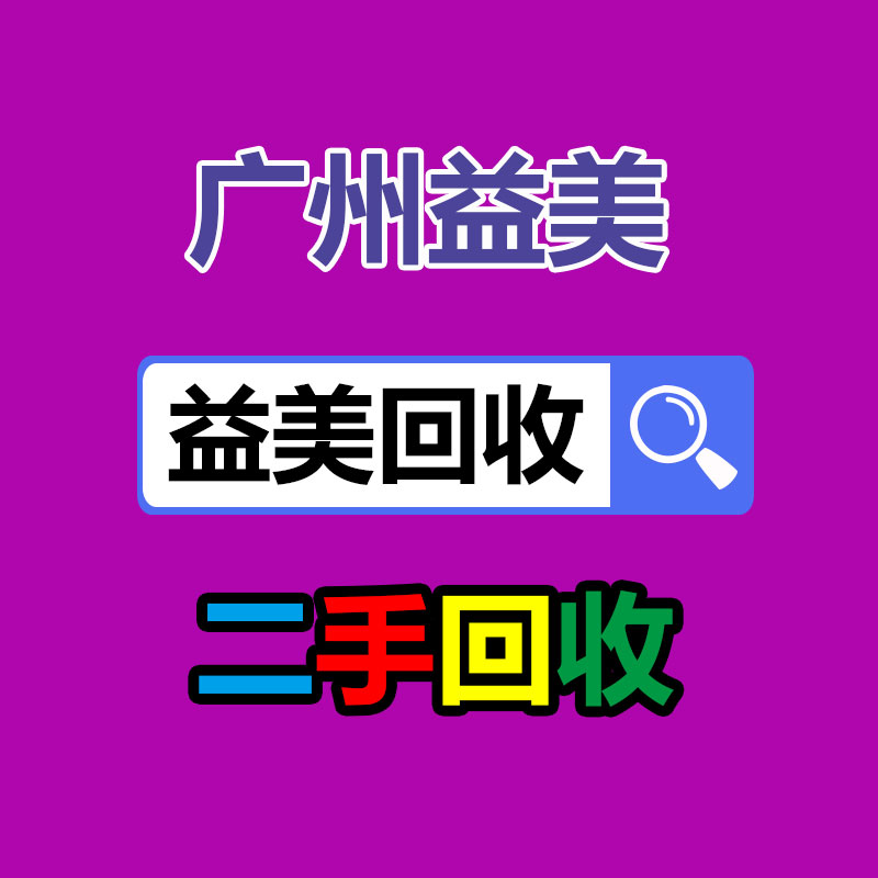 廣州配電柜回收公司：曝光舊衣服回收是不是套路