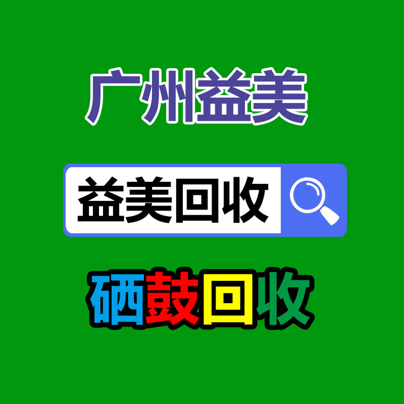 廣州配電柜回收公司：鑒別銀元的真假對(duì)策分享