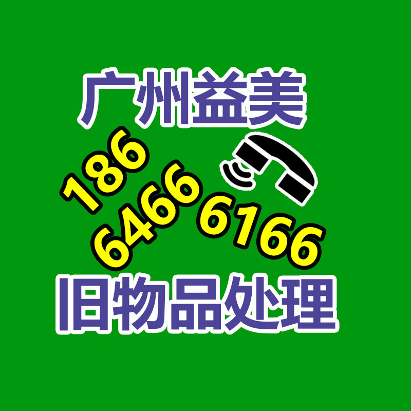 廣州配電柜回收公司：雷軍在車出現場招人為中國汽車工業做出我們的奉獻