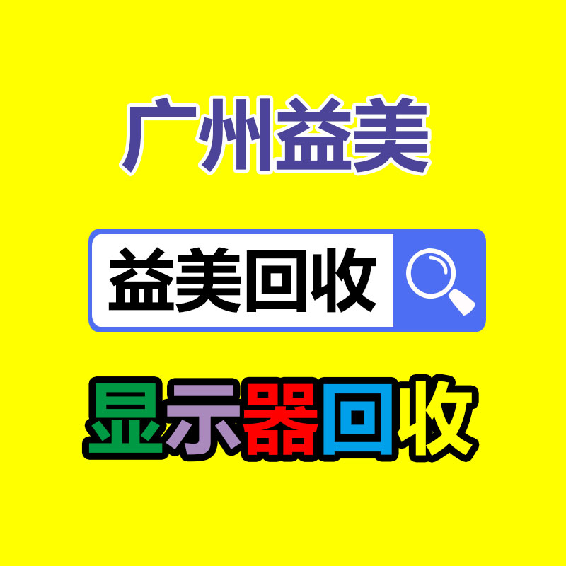 廣州配電柜回收公司：垃圾分類還能賺錢？湖北這個村創辦“無害化銀行”
