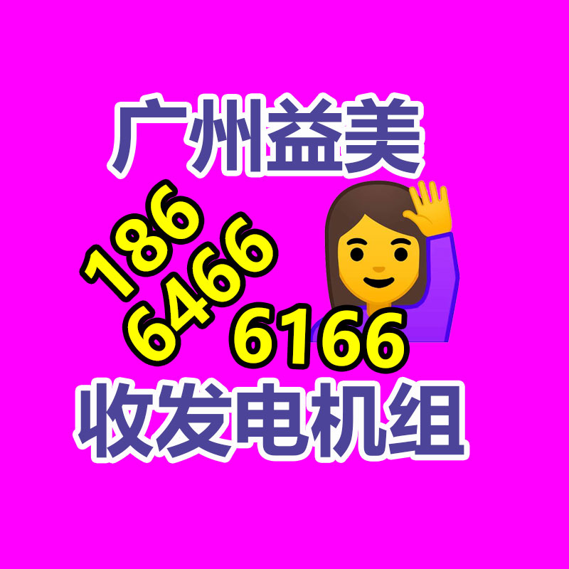 廣州配電柜回收公司：揭秘舊衣服回收是不是套路