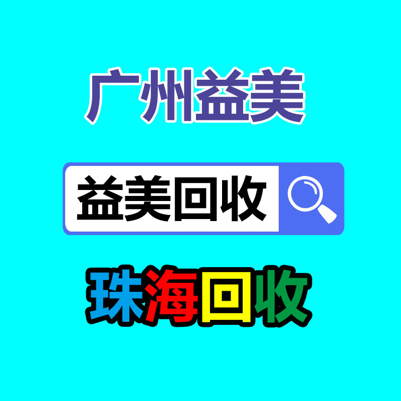 廣州配電柜回收公司：騰訊會議免費時長將縮短至40分鐘2人會議不限時