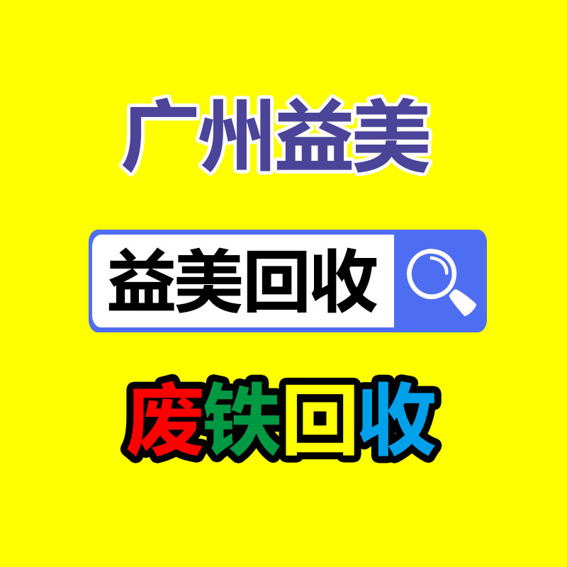 廣州配電柜回收公司：京東發布推出京東保 京東PLUS會員可享8.8折福利