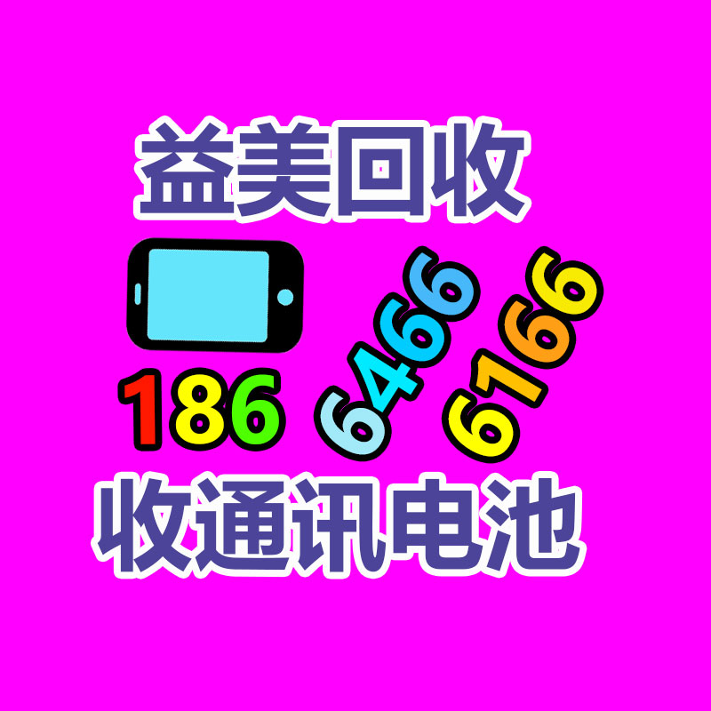 廣州配電柜回收公司：金價“九連跌”，回收投資謹慎風險