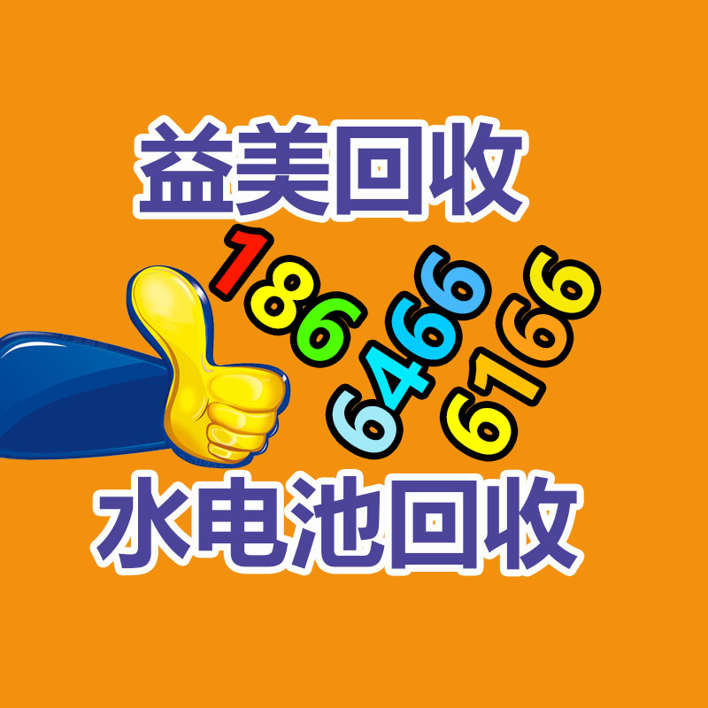 廣州配電柜回收公司：廣東益美高低壓配電柜回收公司垃圾分類生活課堂