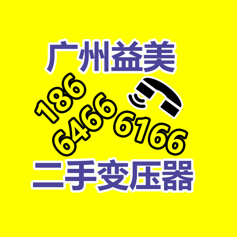 廣州配電柜回收公司：華為安排部署超10萬個充電樁 推動實現碳中和目標