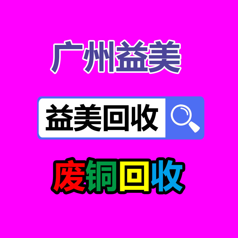 廣州配電柜回收公司：木材回收再利用，3D打印的木制家具你見過嗎？